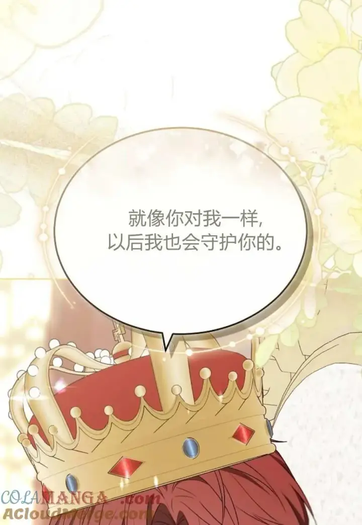 《傲慢时代》第85话图125