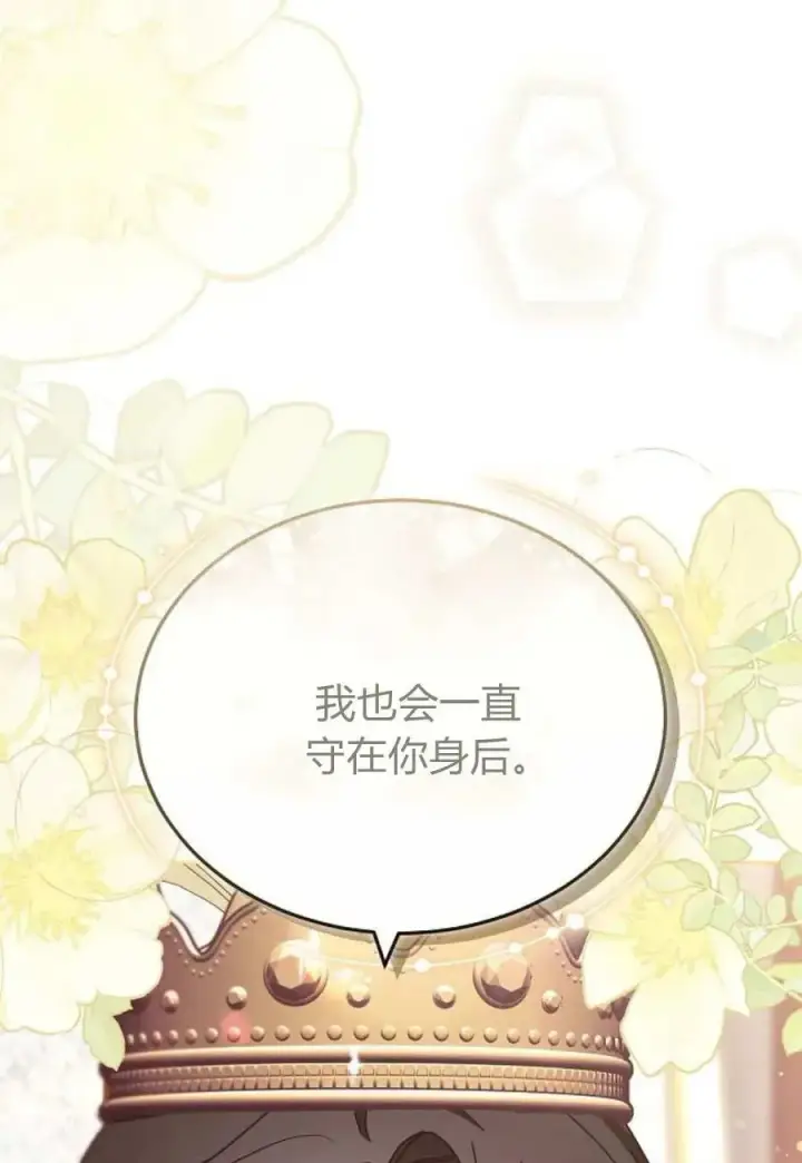 《傲慢时代》第85话图127