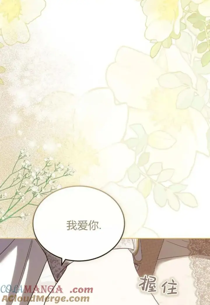 《傲慢时代》第85话图129