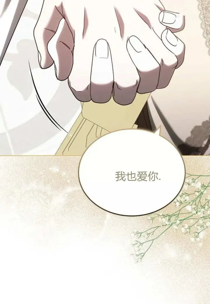 《傲慢时代》第85话图130