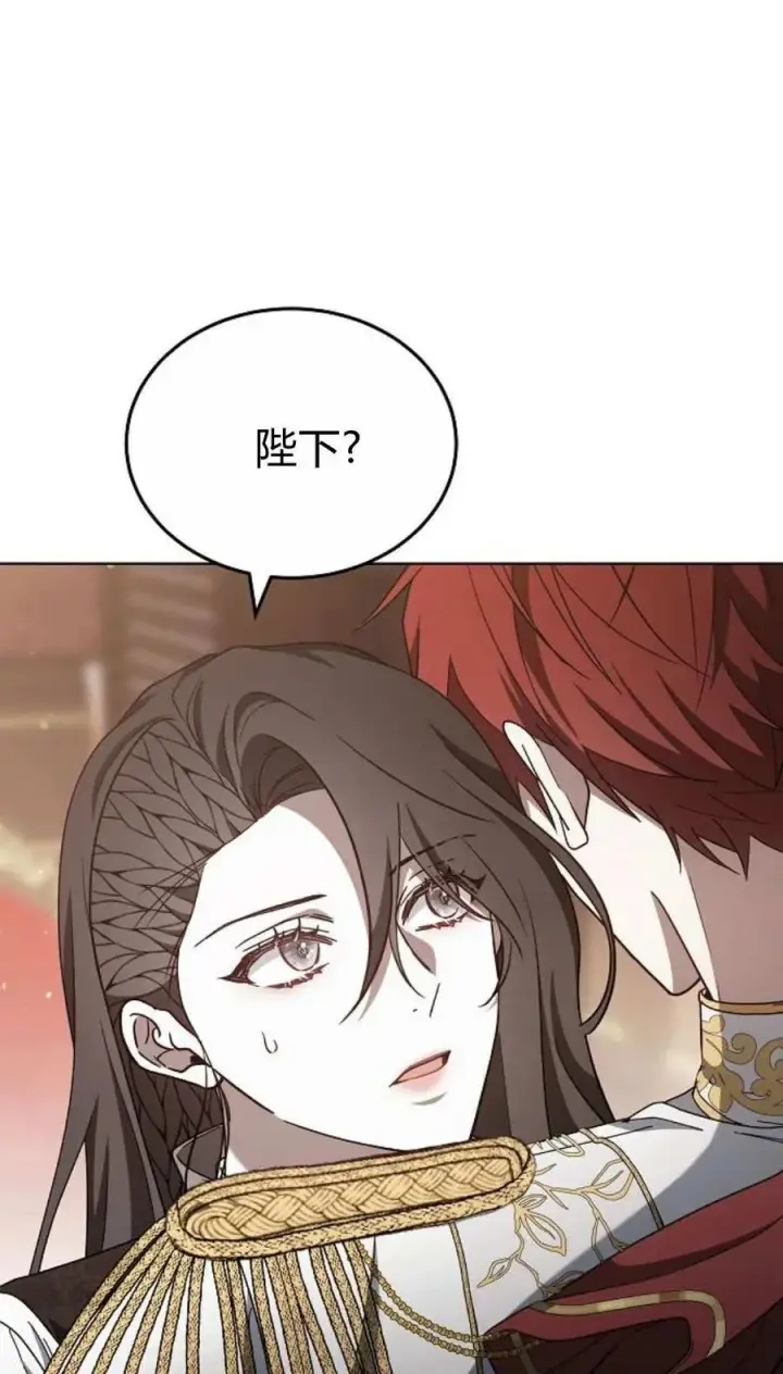 《傲慢时代》第85话图16