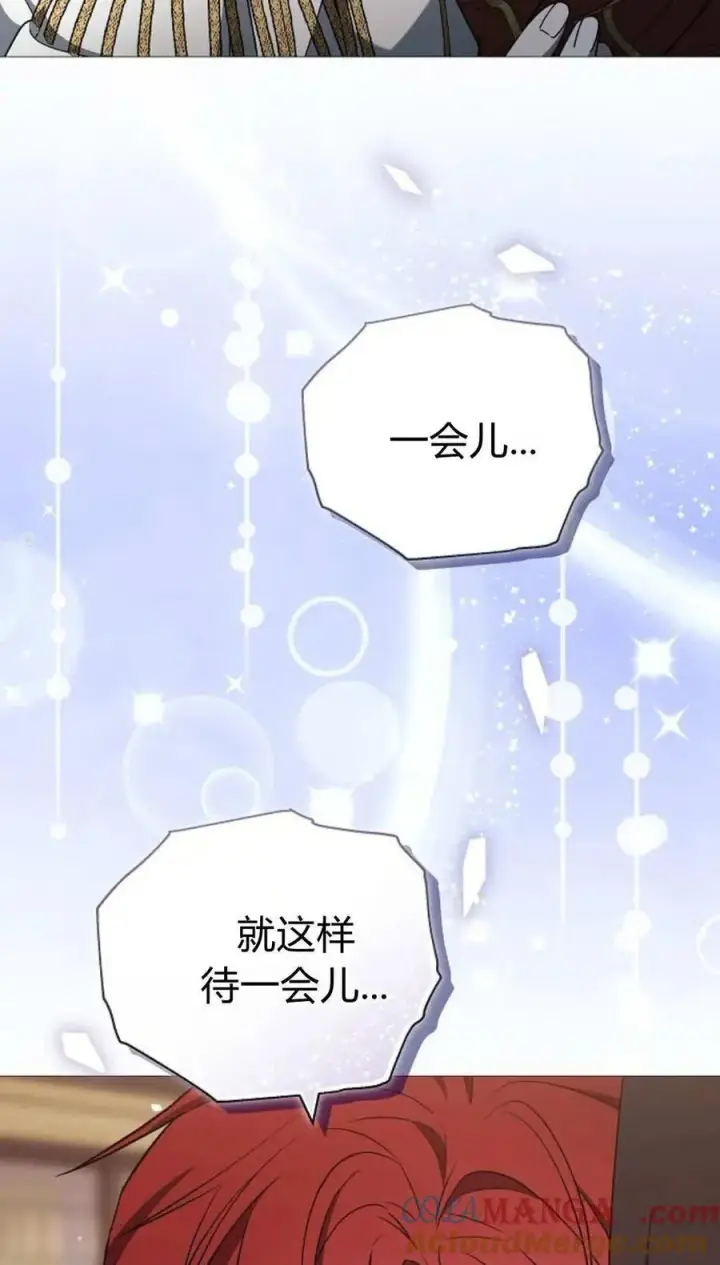 《傲慢时代》第85话图17