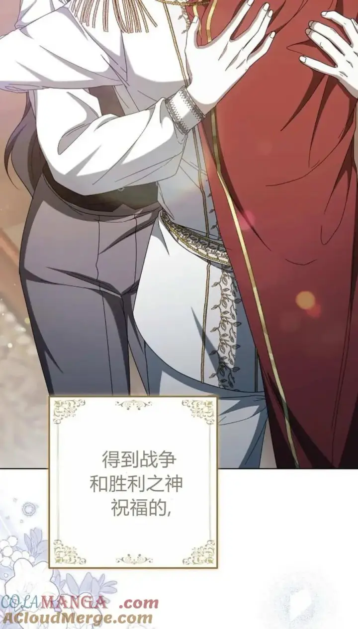 《傲慢时代》第85话图21