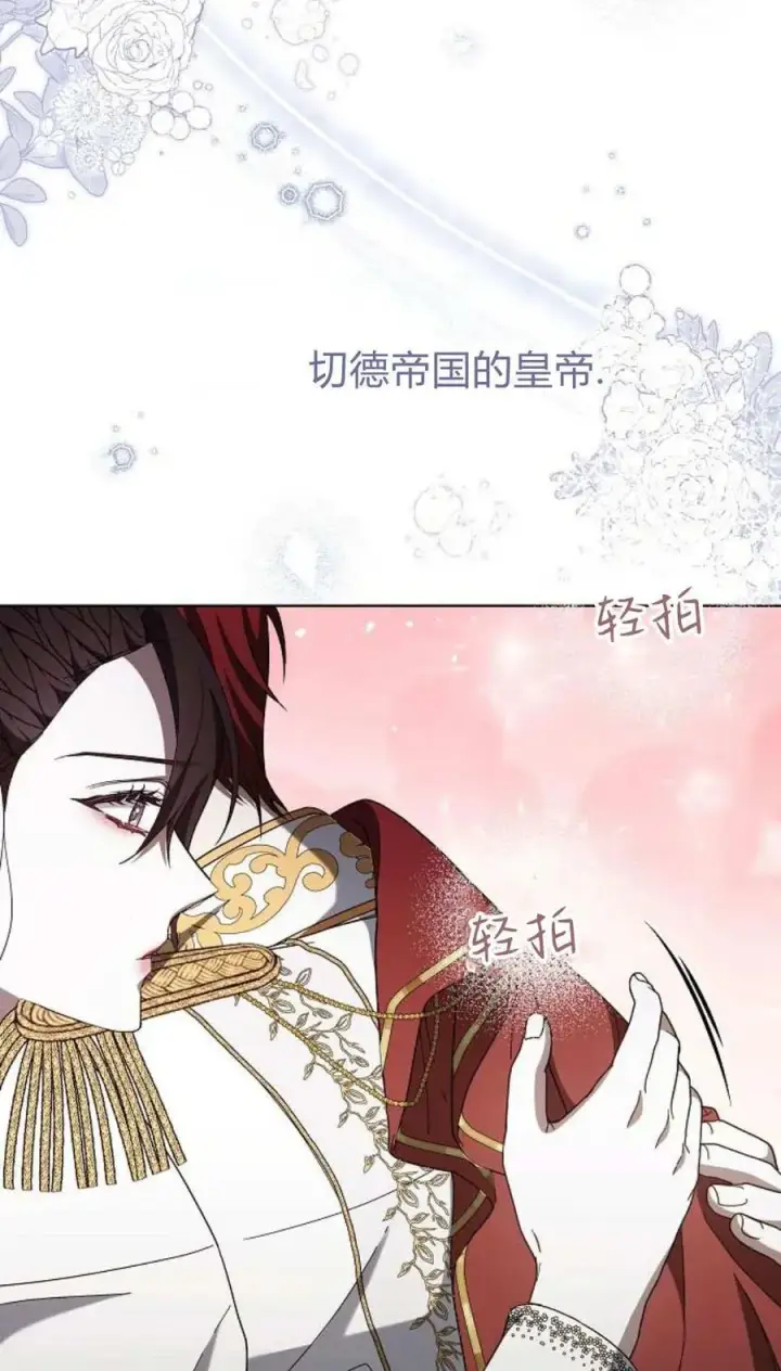《傲慢时代》第85话图22
