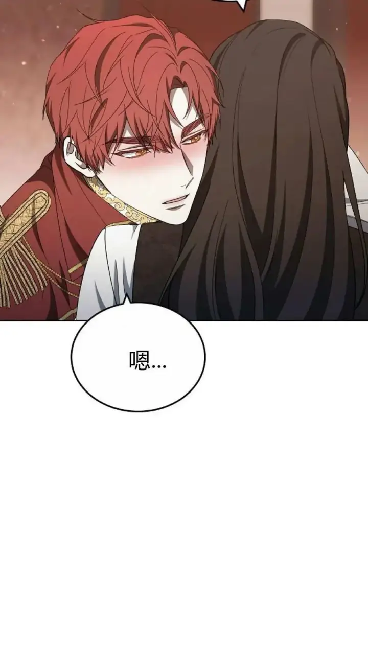《傲慢时代》第85话图24