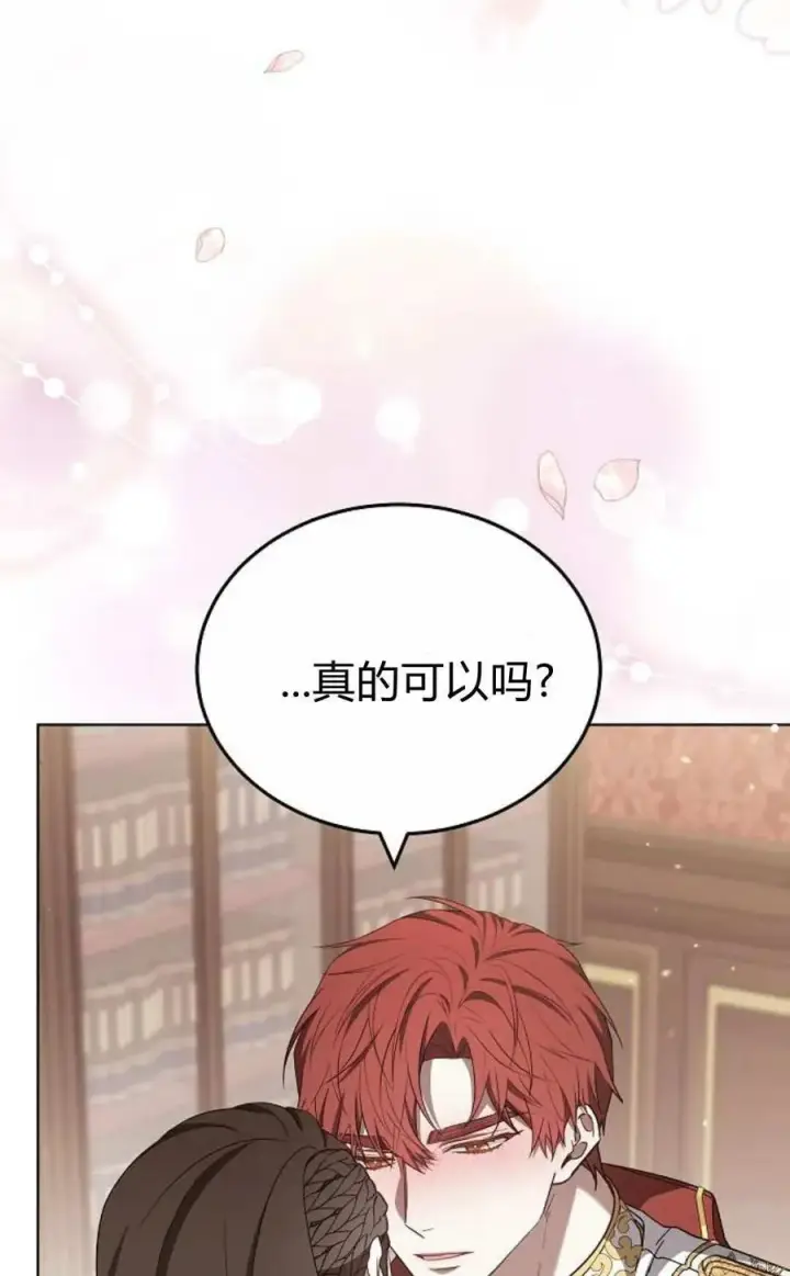 《傲慢时代》第85话图36