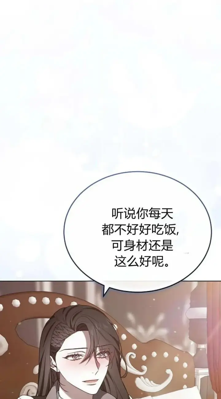 《傲慢时代》第85话图46
