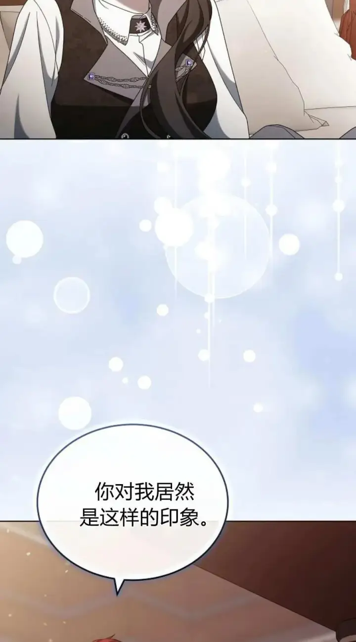 《傲慢时代》第85话图47