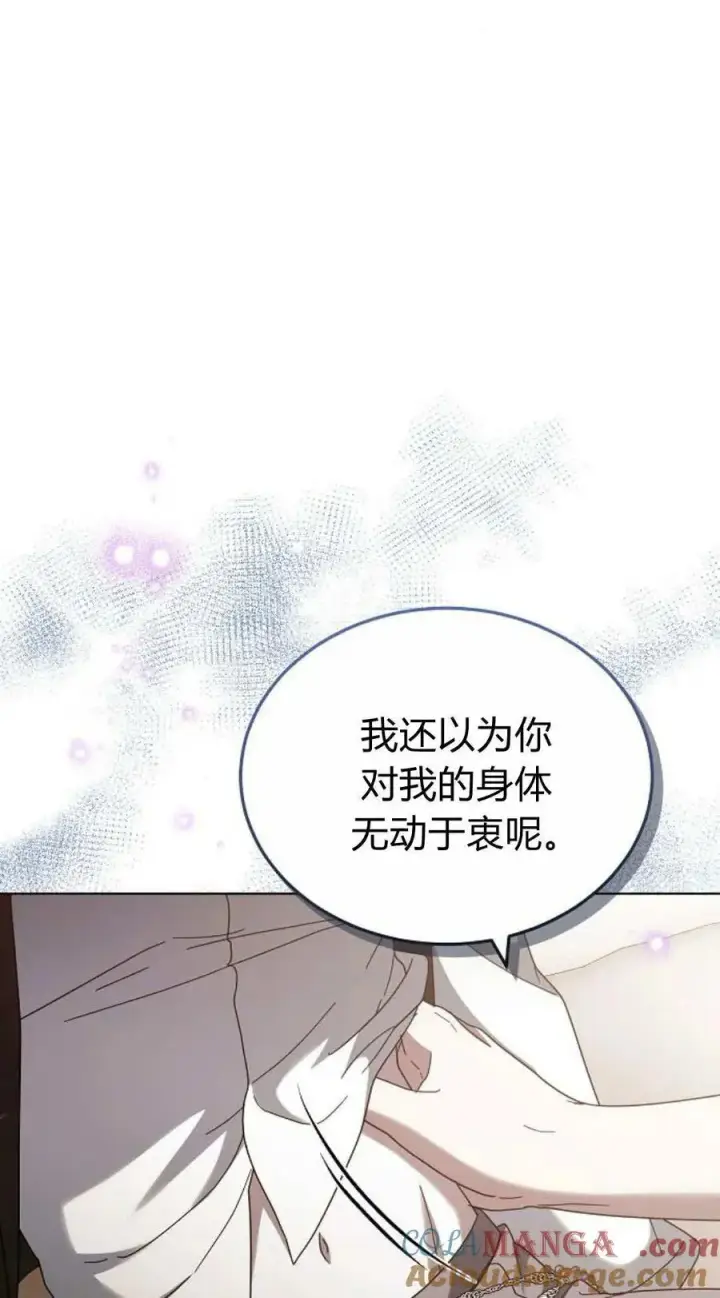 《傲慢时代》第85话图49