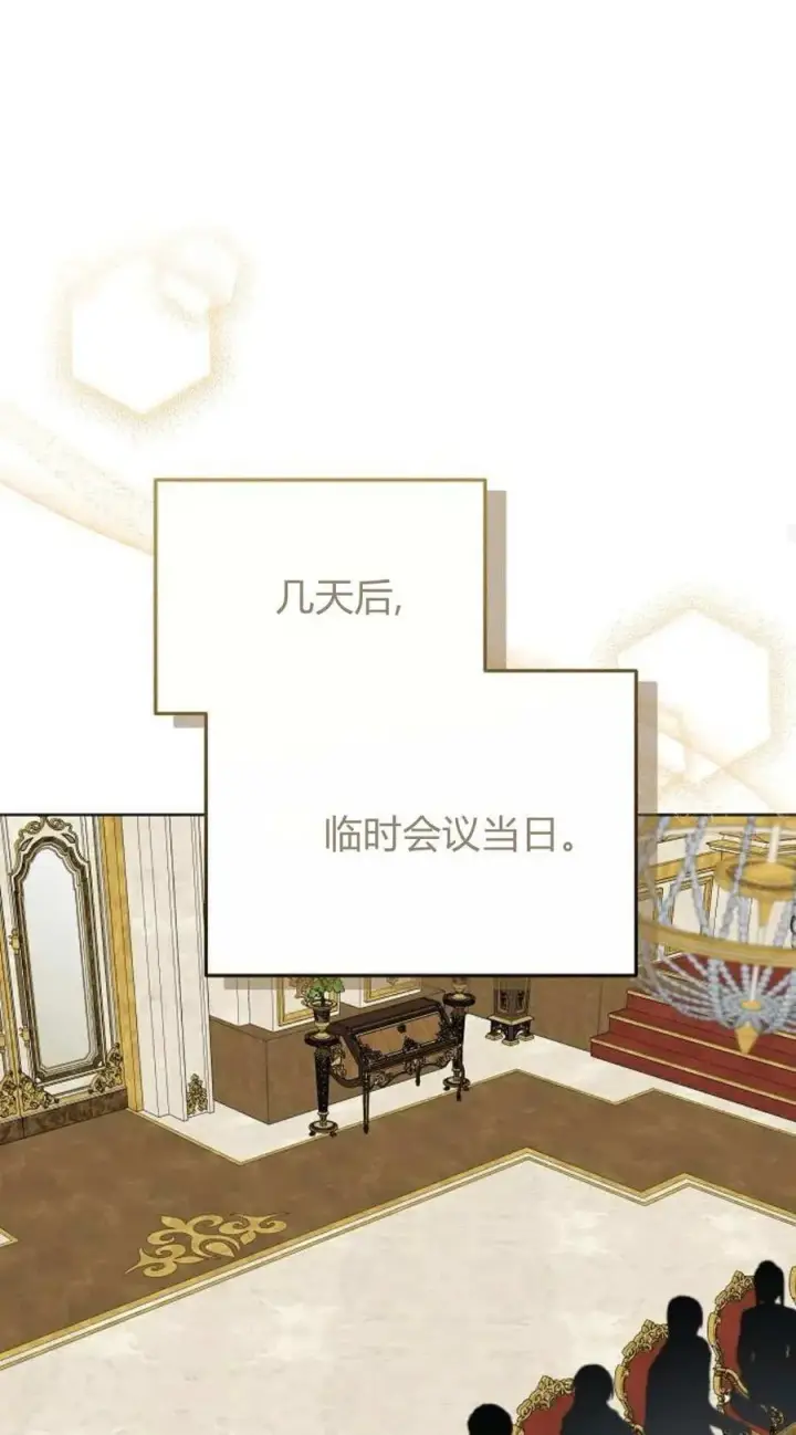 《傲慢时代》第85话图54