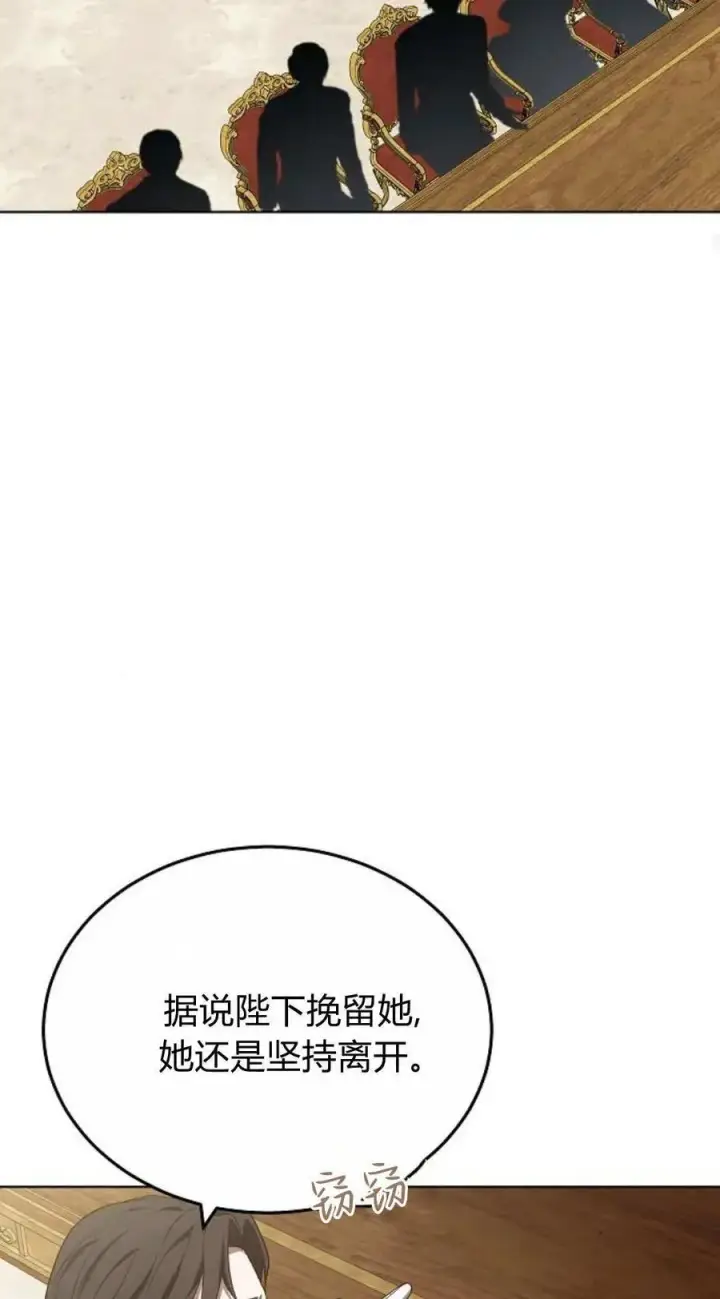 《傲慢时代》第85话图55