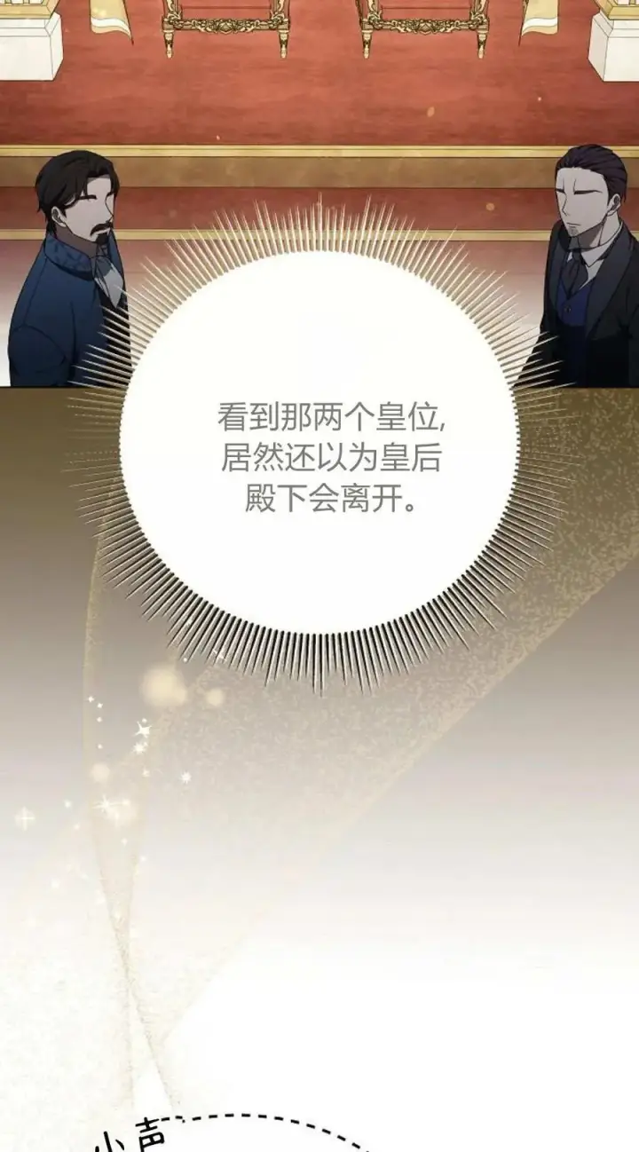 《傲慢时代》第85话图59