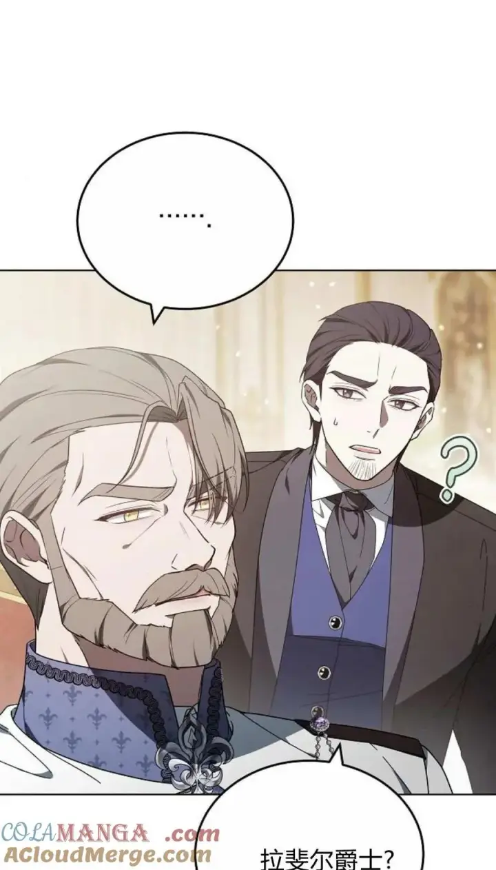 《傲慢时代》第85话图61