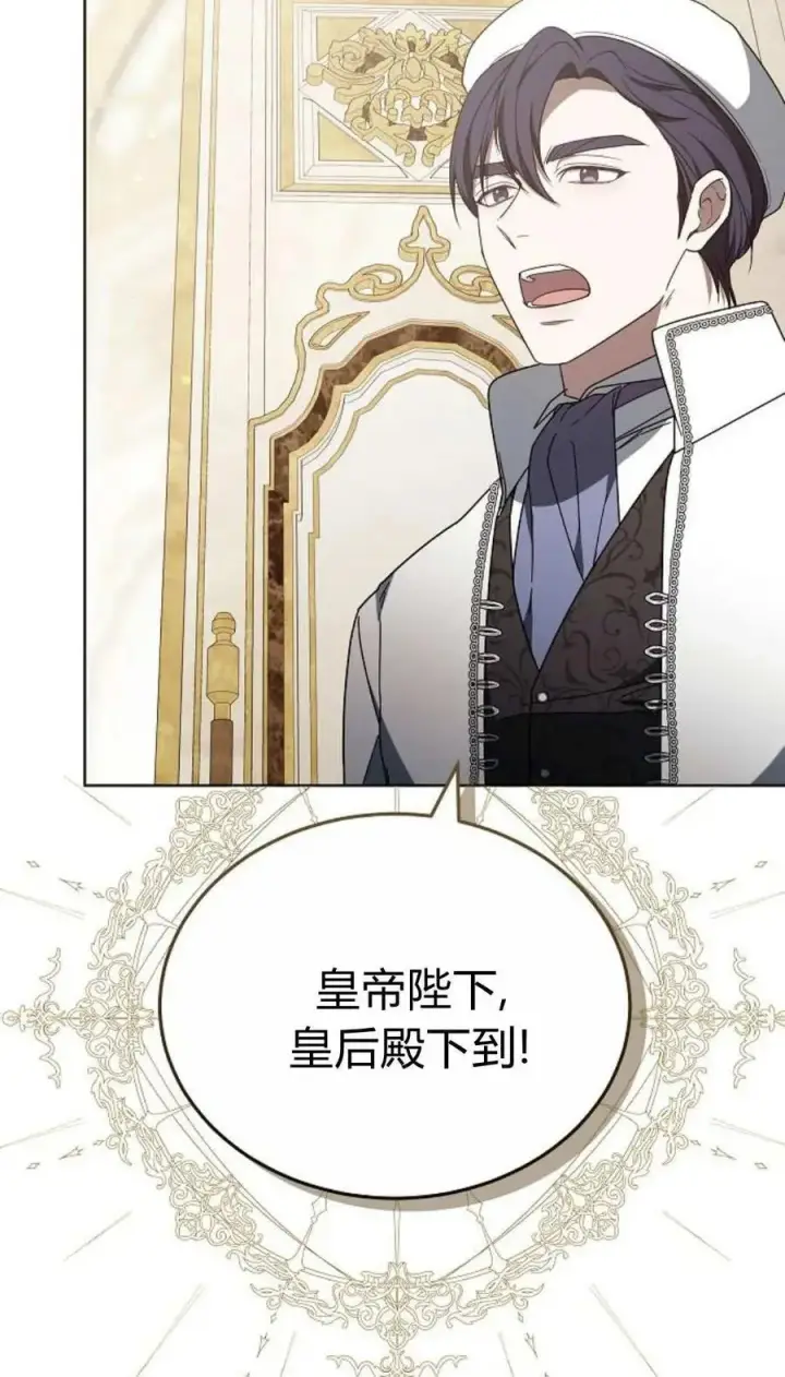 《傲慢时代》第85话图63