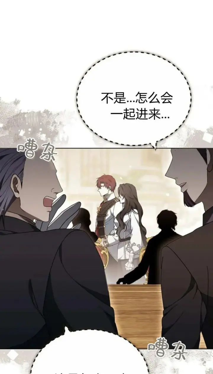 《傲慢时代》第85话图66