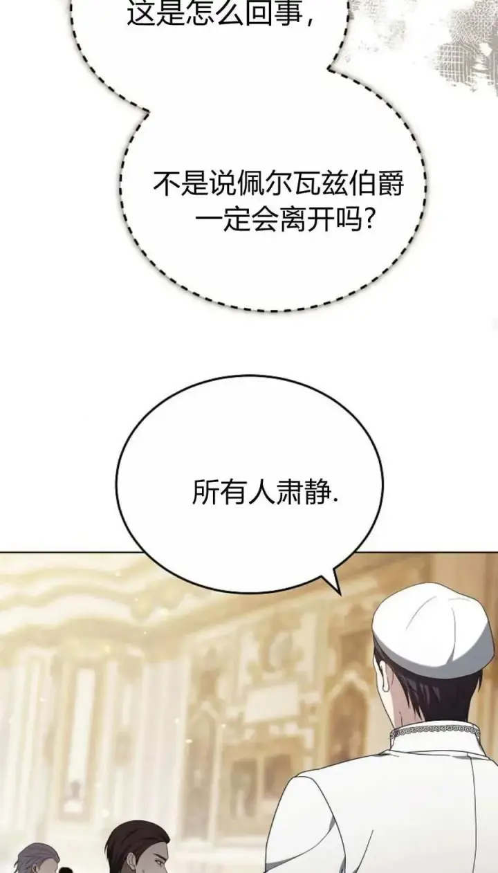 《傲慢时代》第85话图67