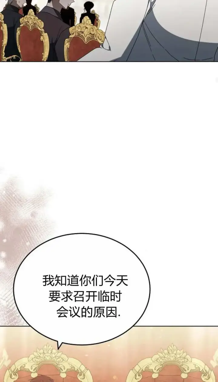 《傲慢时代》第85话图68