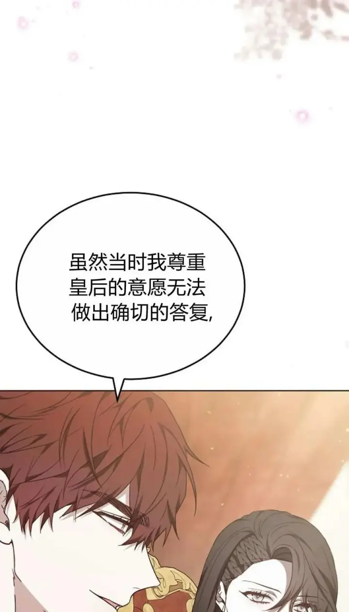 《傲慢时代》第85话图71