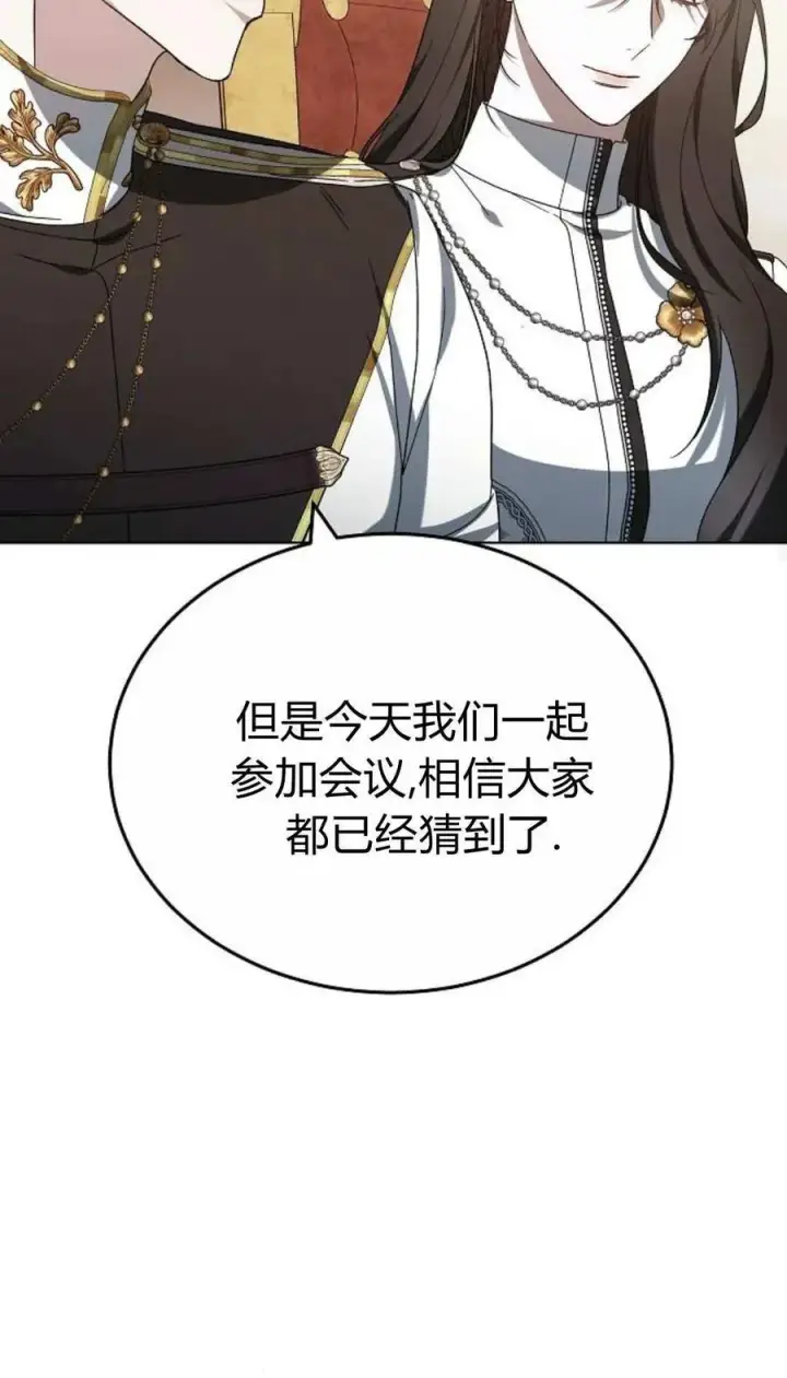 《傲慢时代》第85话图72