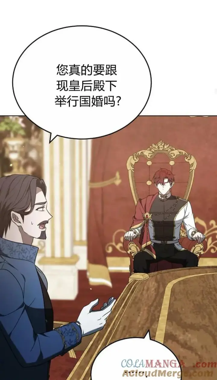 《傲慢时代》第85话图73