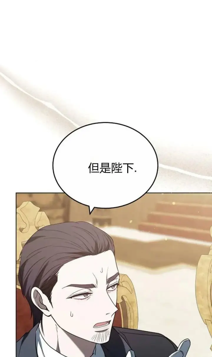 《傲慢时代》第85话图76