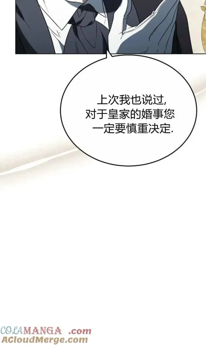 《傲慢时代》第85话图77