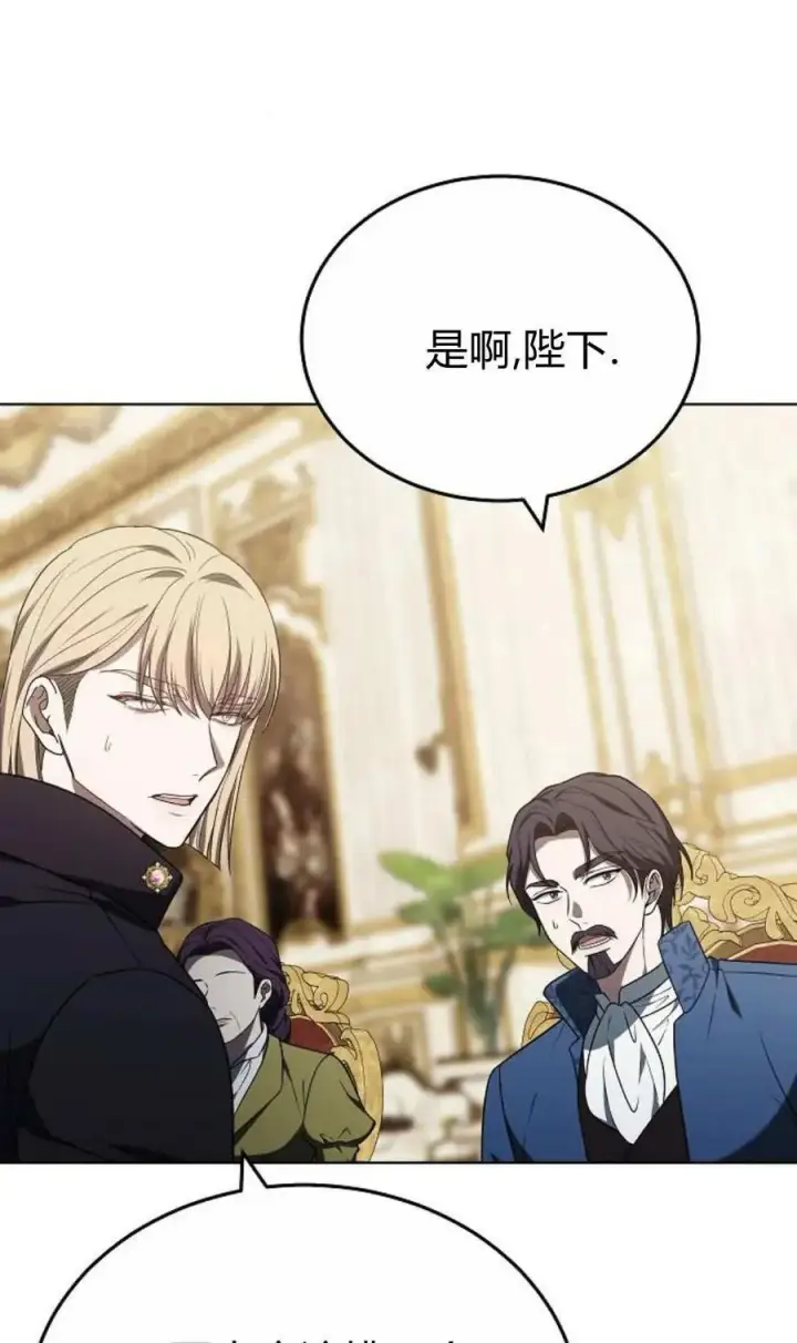 《傲慢时代》第85话图78