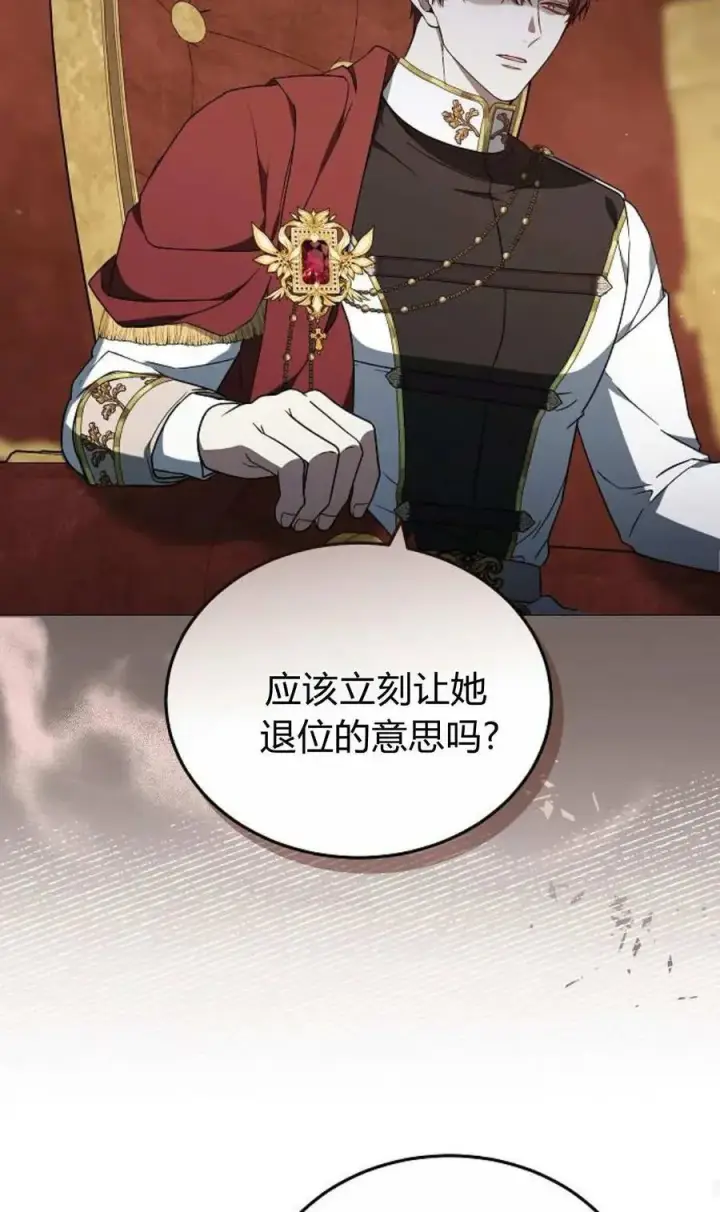 《傲慢时代》第85话图80