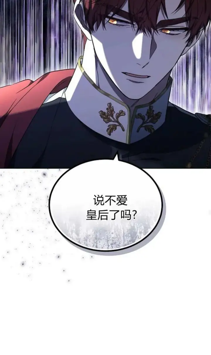 《傲慢时代》第85话图83