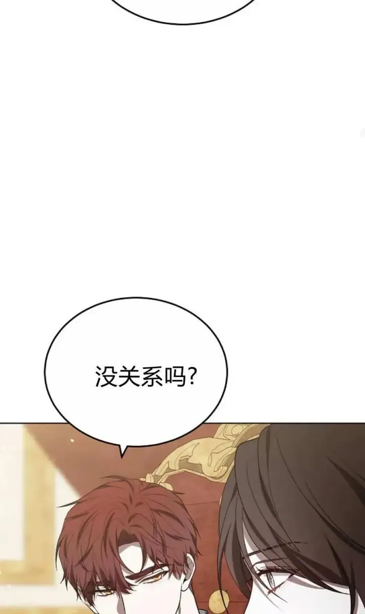 《傲慢时代》第85话图86