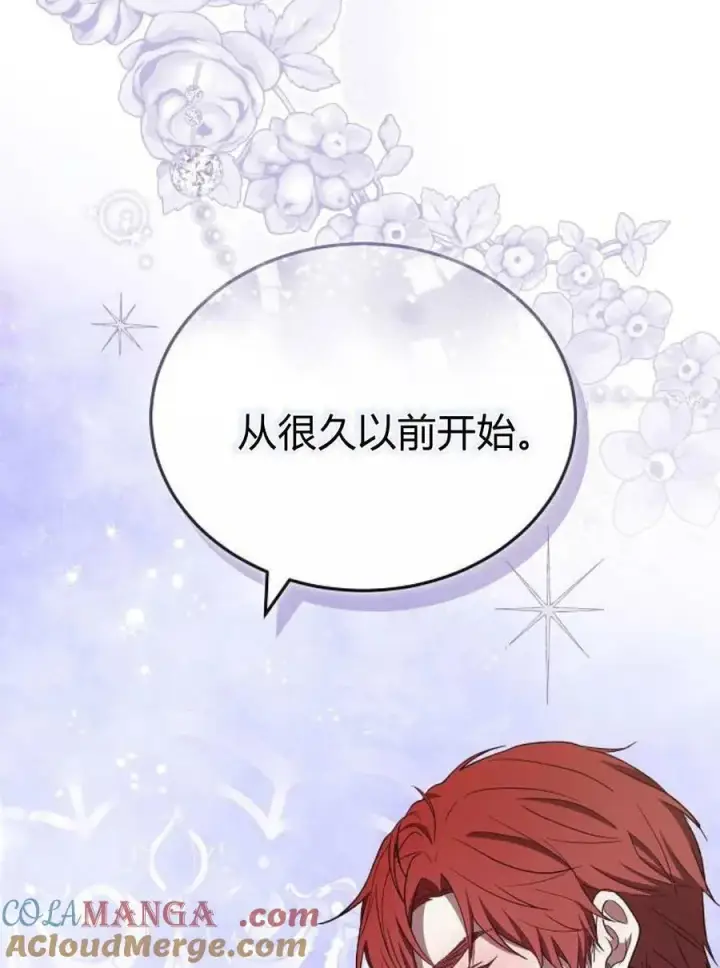 《傲慢时代》第85话图9