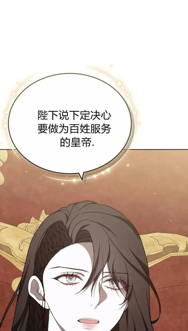 《傲慢时代》第85话图91