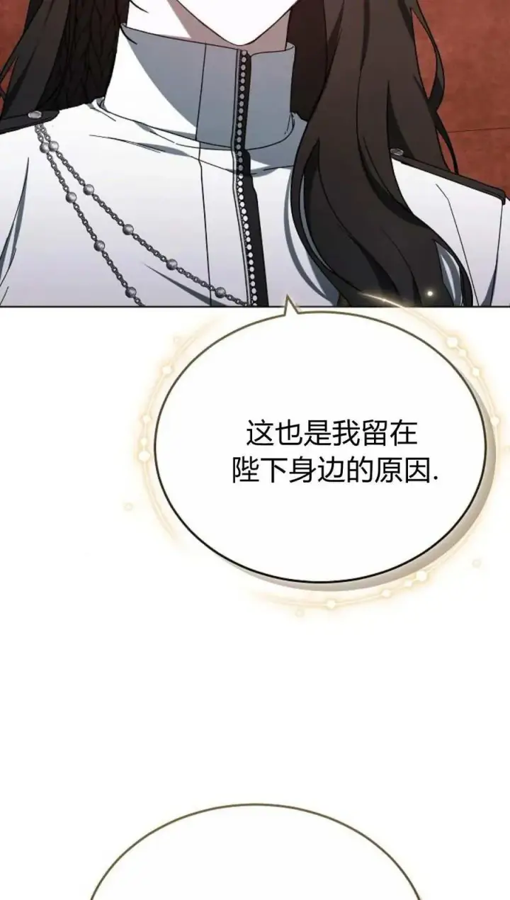 《傲慢时代》第85话图92