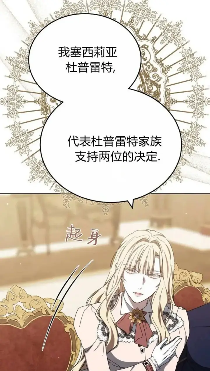 《傲慢时代》第85话图94