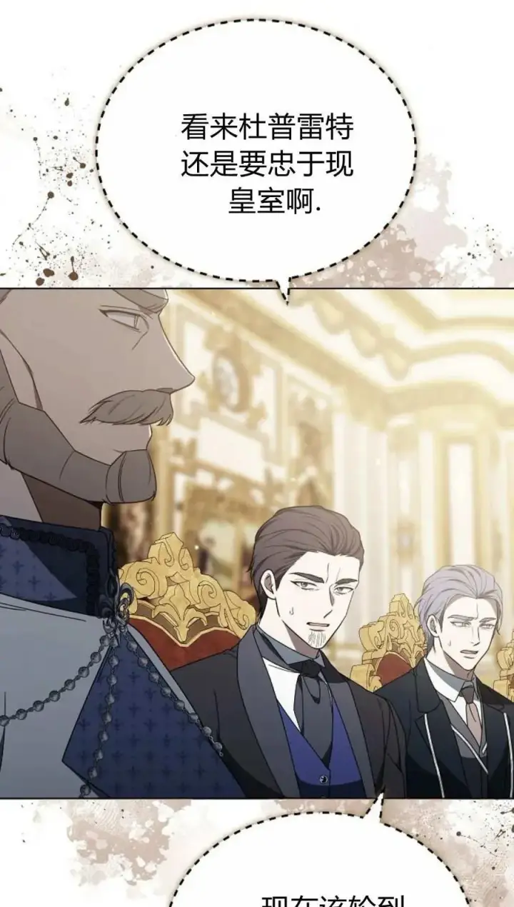 《傲慢时代》第85话图96