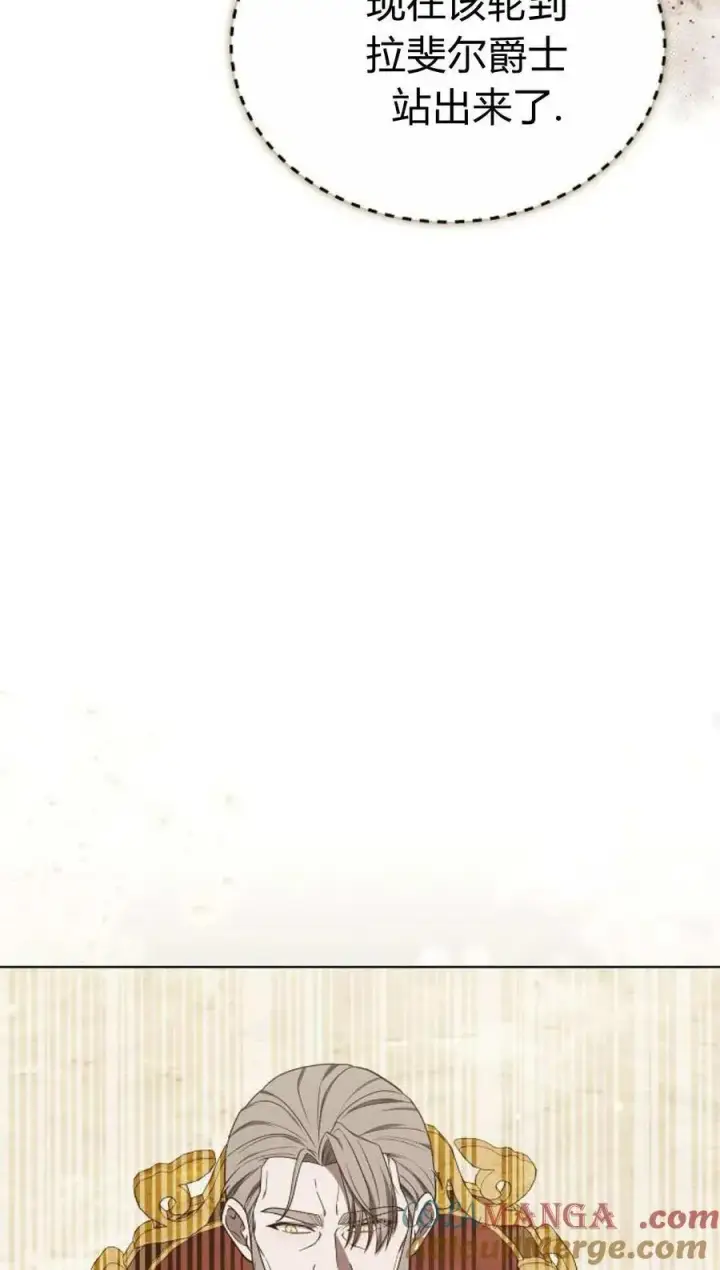 《傲慢时代》第85话图97