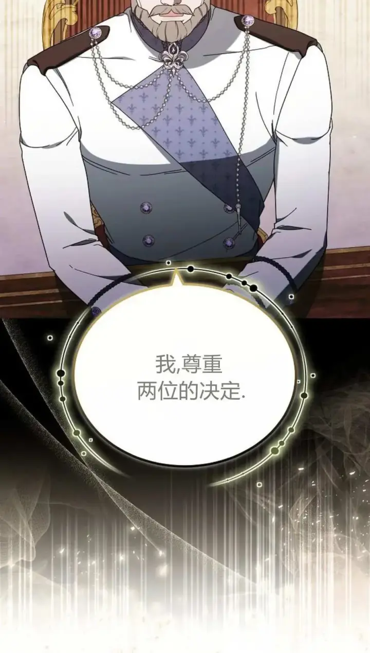 《傲慢时代》第85话图98
