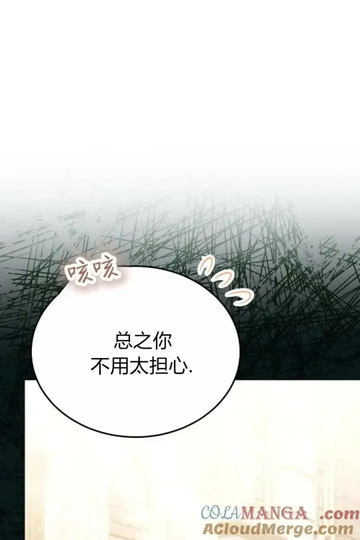 《傲慢时代》第86话图121