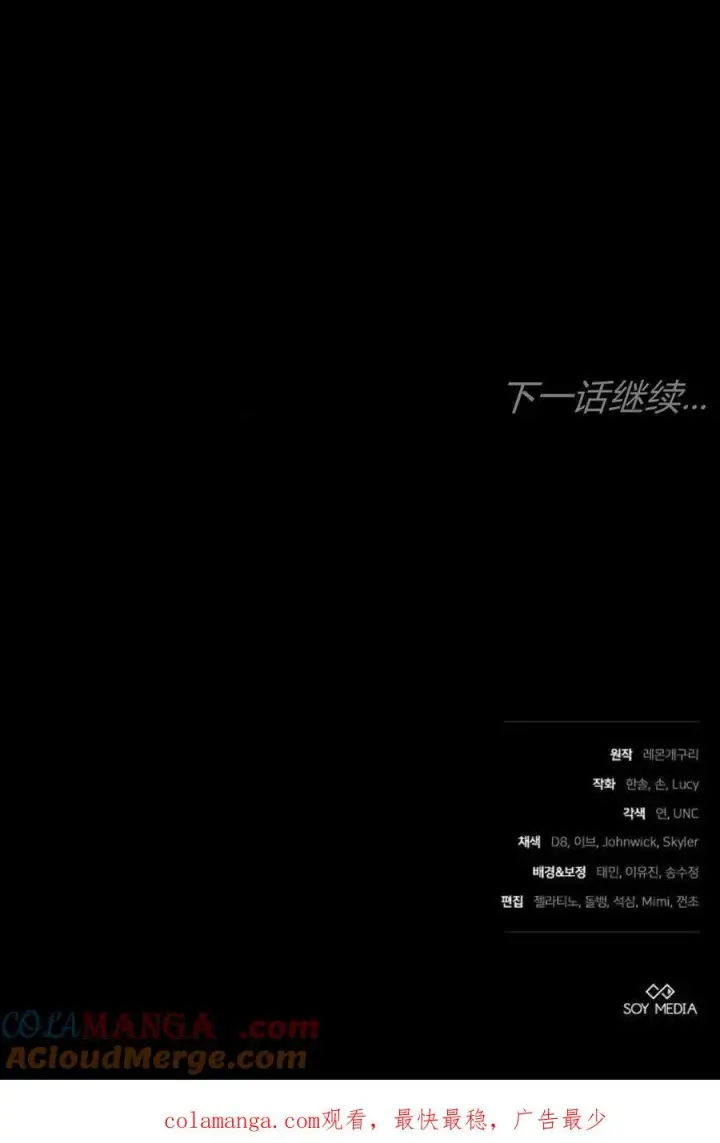 《傲慢时代》第86话图125