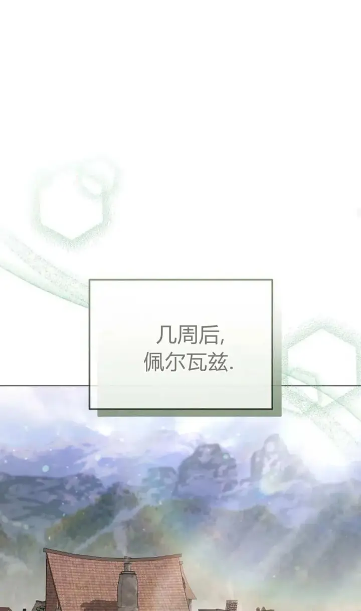 《傲慢时代》第86话图95