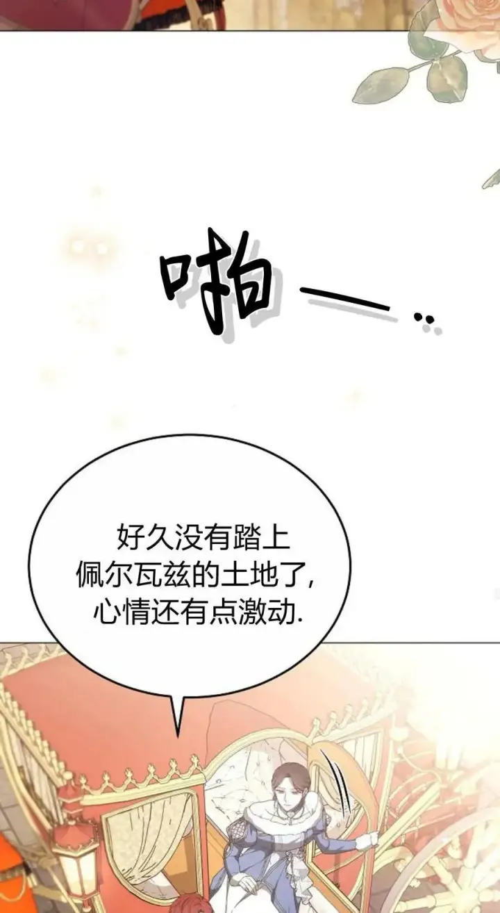《傲慢时代》第87话图100