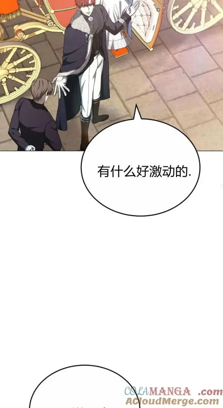 《傲慢时代》第87话图101