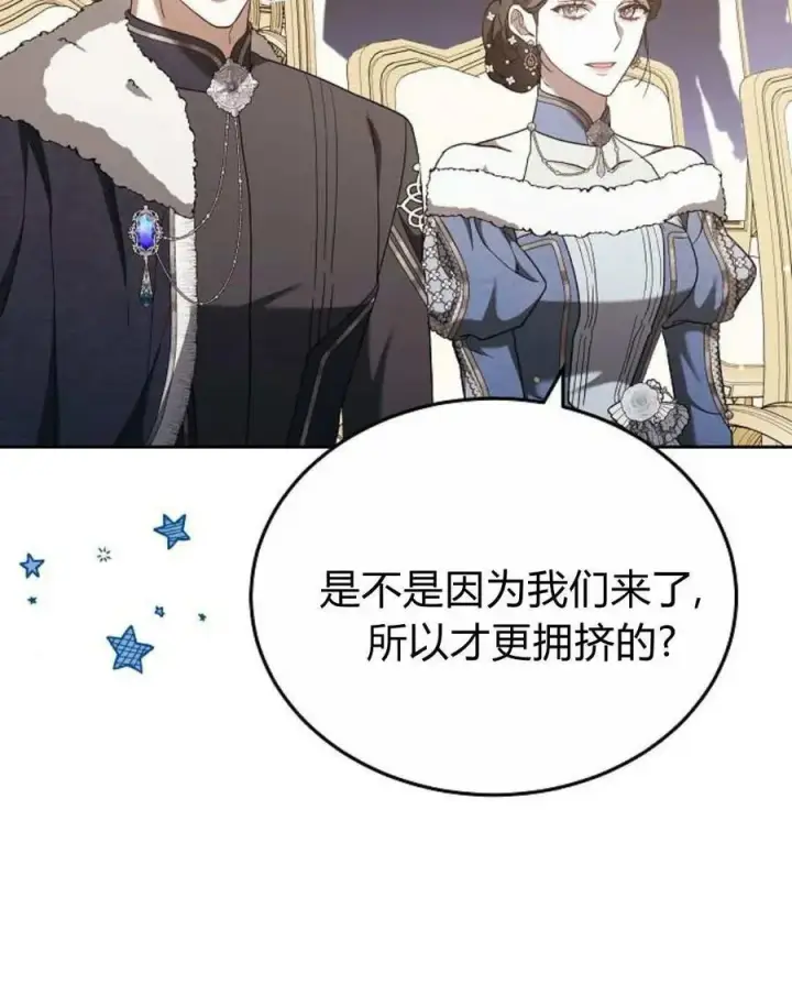 《傲慢时代》第87话图107