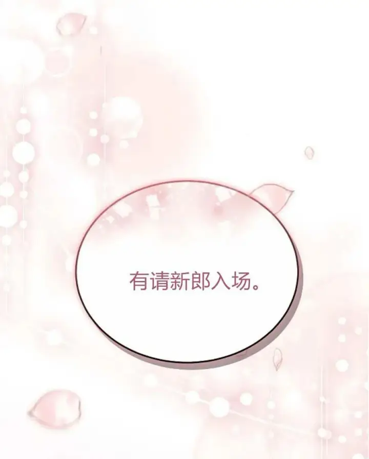 《傲慢时代》第87话图110