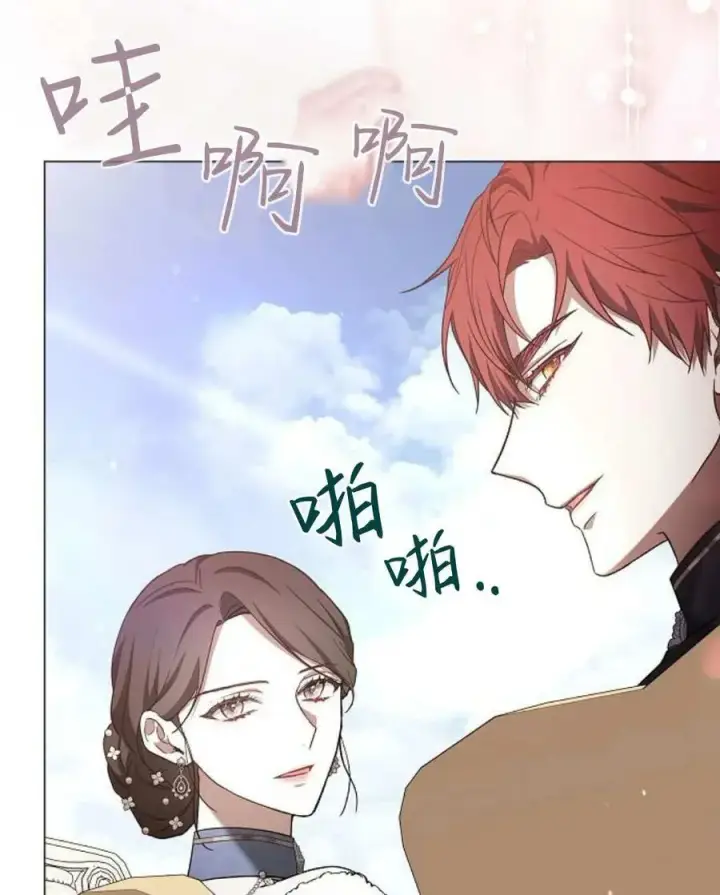 《傲慢时代》第87话图111