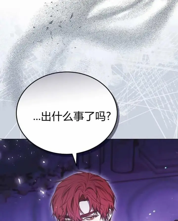 《傲慢时代》第87话图116