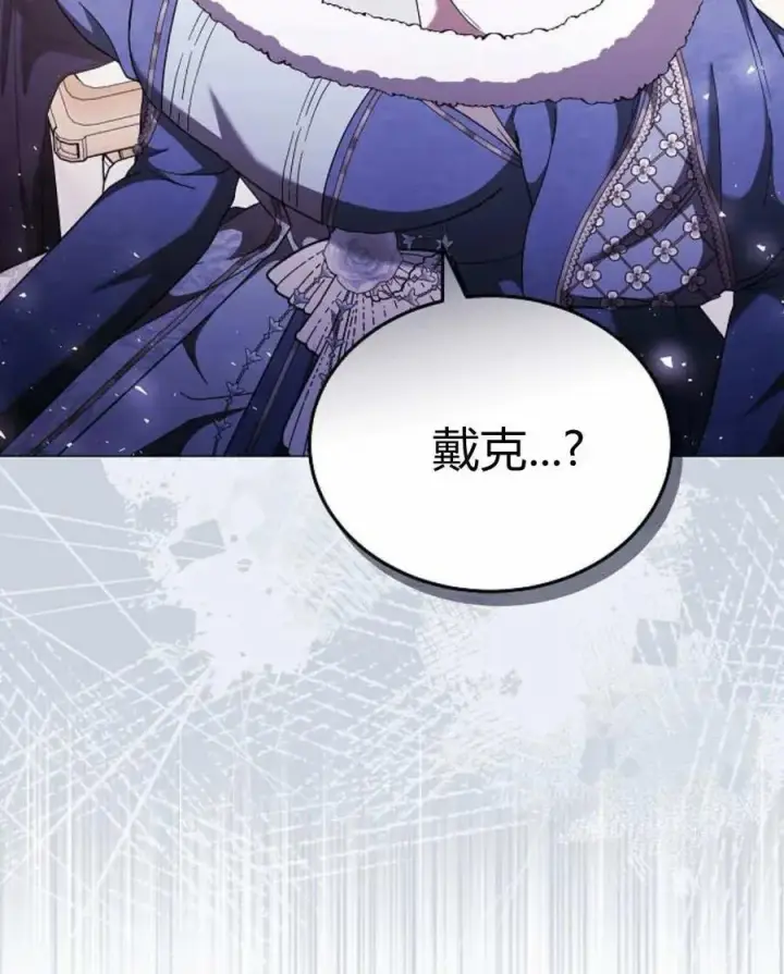 《傲慢时代》第87话图118