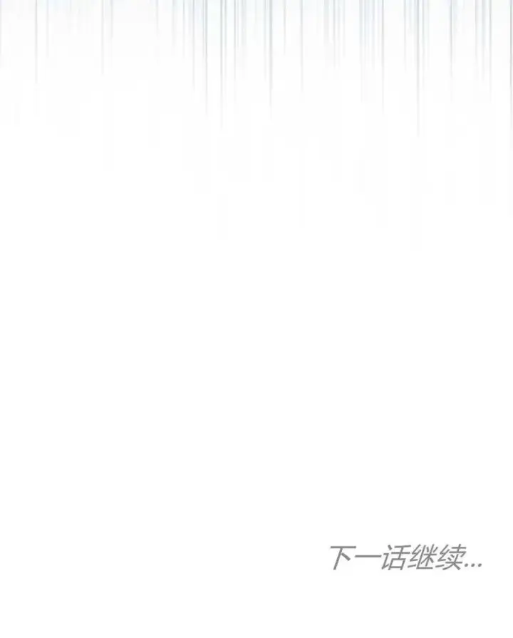 《傲慢时代》第87话图119
