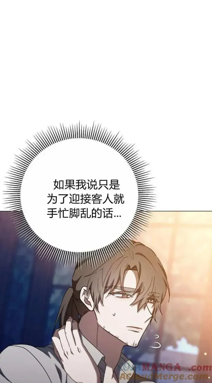 《傲慢时代》第87话图13