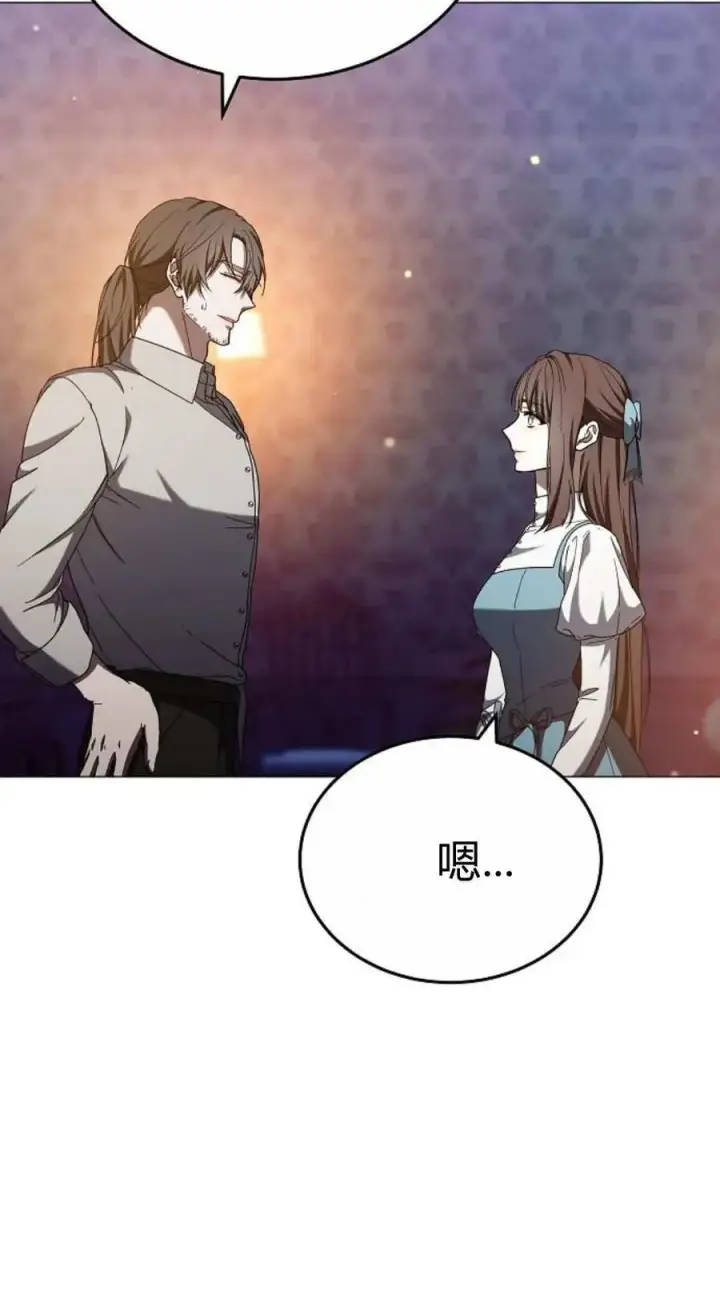 《傲慢时代》第87话图15